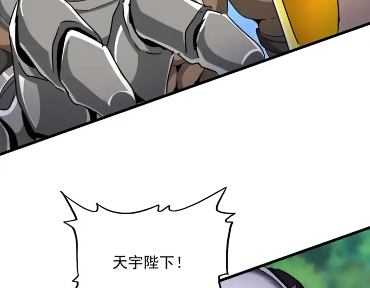 《魔皇大管家》第503话 看我干嘛图107
