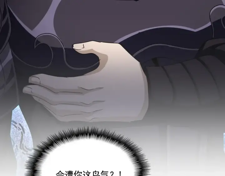 《魔皇大管家》第503话 看我干嘛图114