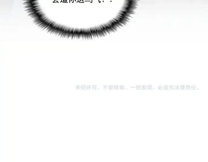 《魔皇大管家》第503话 看我干嘛图115