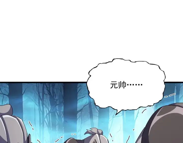 《魔皇大管家》第503话 看我干嘛图30