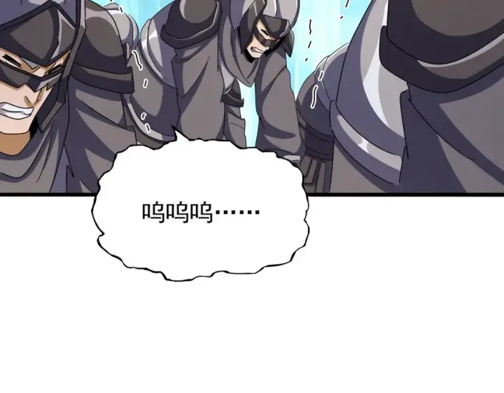 《魔皇大管家》第503话 看我干嘛图31