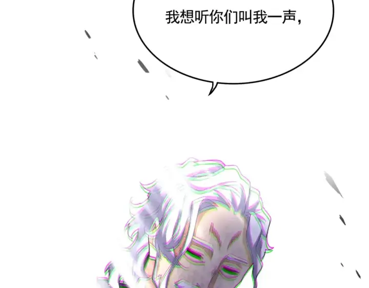 《魔皇大管家》第503话 看我干嘛图4