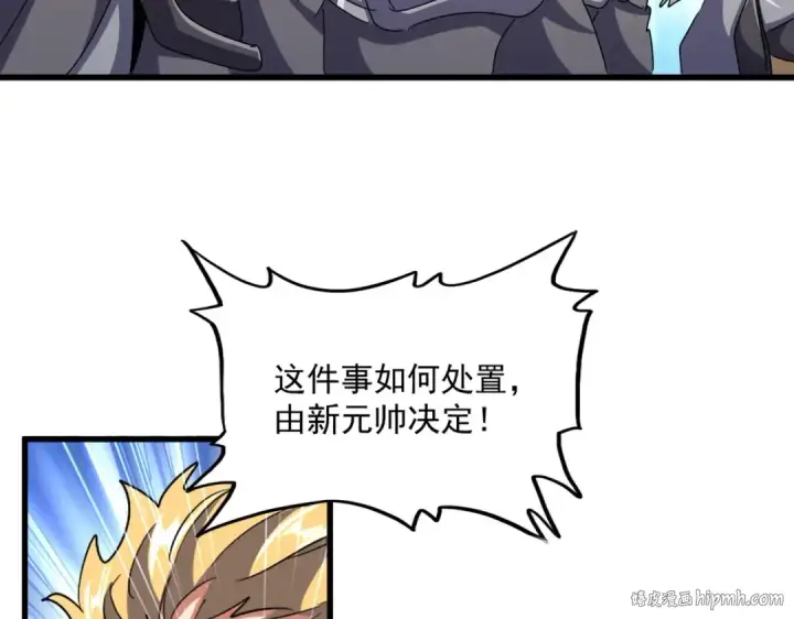 《魔皇大管家》第503话 看我干嘛图40
