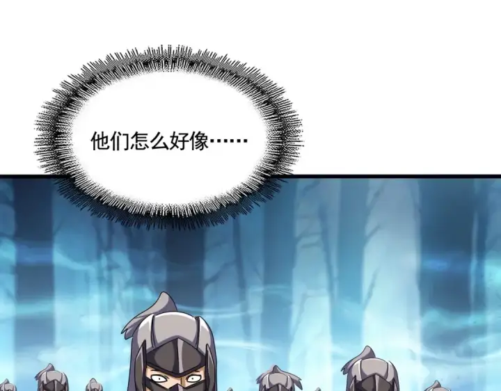 《魔皇大管家》第503话 看我干嘛图46