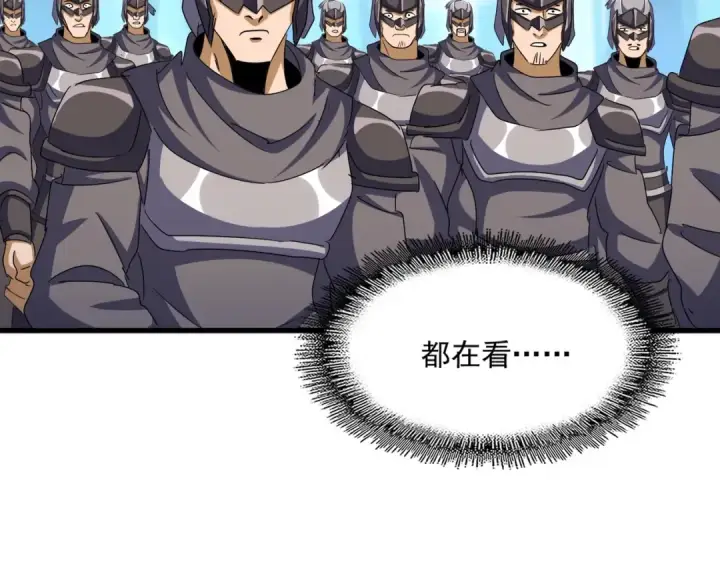 《魔皇大管家》第503话 看我干嘛图47