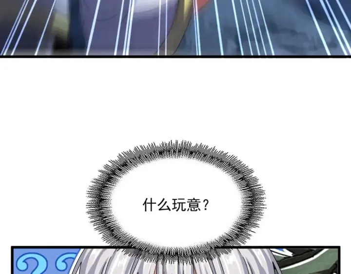 《魔皇大管家》第503话 看我干嘛图52