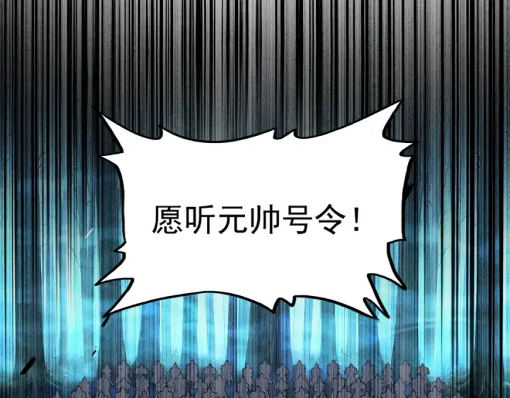 《魔皇大管家》第503话 看我干嘛图60