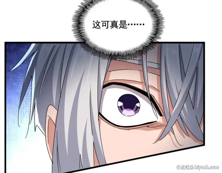 《魔皇大管家》第503话 看我干嘛图64