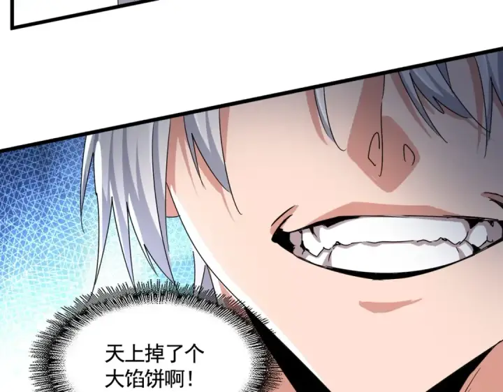 《魔皇大管家》第503话 看我干嘛图65