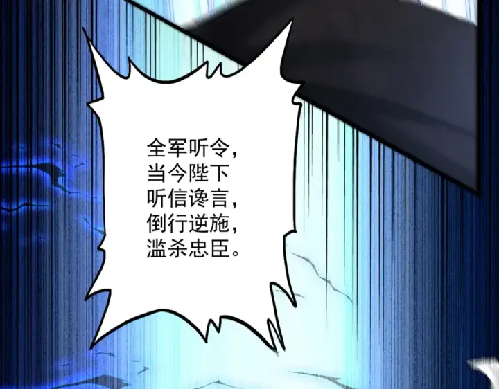 《魔皇大管家》第503话 看我干嘛图68