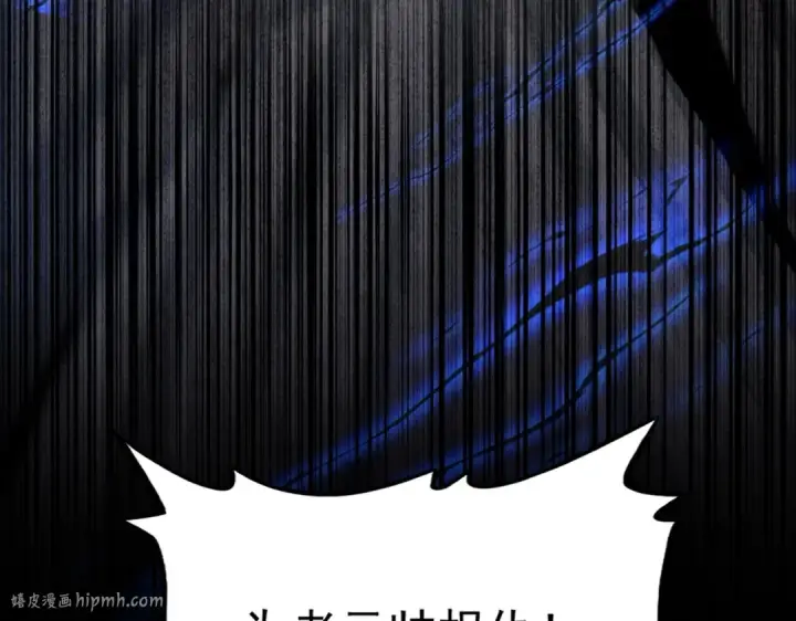 《魔皇大管家》第503话 看我干嘛图72
