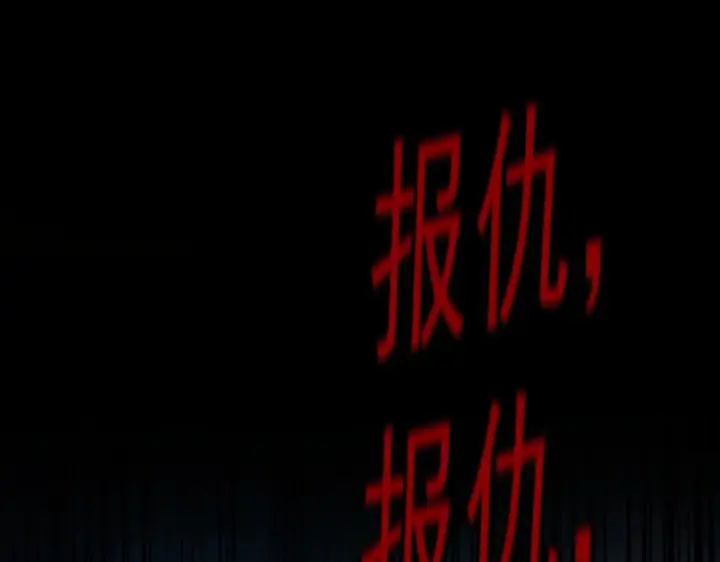《魔皇大管家》第503话 看我干嘛图74