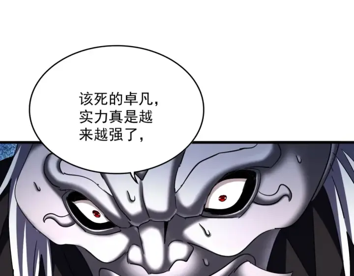《魔皇大管家》第503话 看我干嘛图86