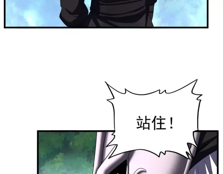 《魔皇大管家》第503话 看我干嘛图89