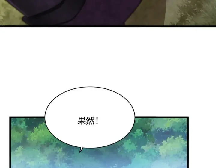 《魔皇大管家》第503话 看我干嘛图93