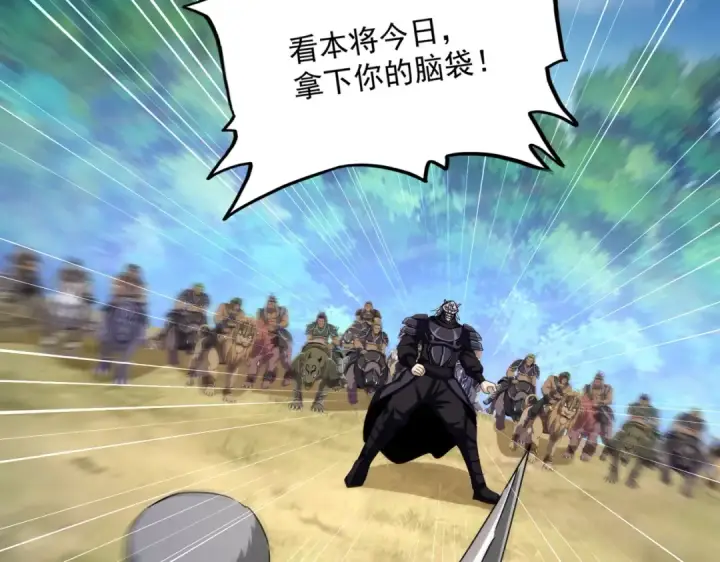 《魔皇大管家》第503话 看我干嘛图99