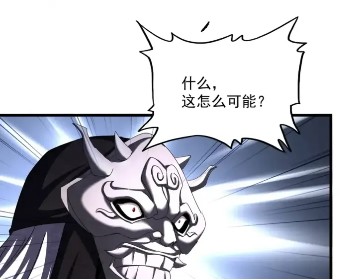 《魔皇大管家》第504话 元帅图101
