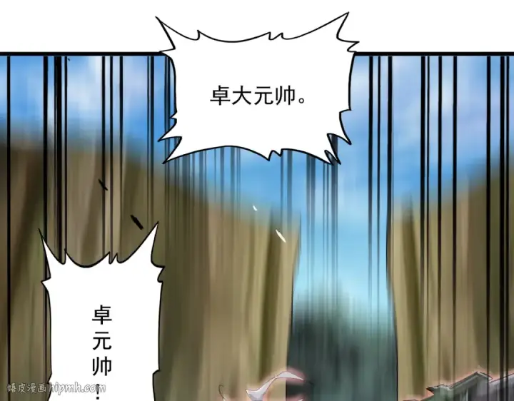 《魔皇大管家》第504话 元帅图104