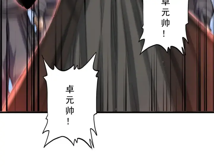 《魔皇大管家》第504话 元帅图106