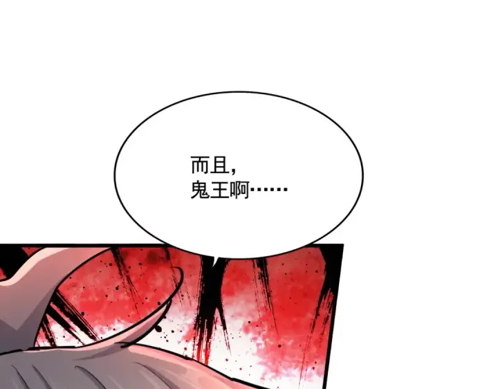 《魔皇大管家》第504话 元帅图107