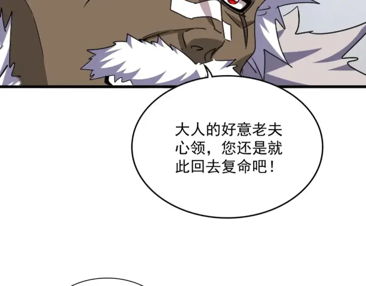 《魔皇大管家》第504话 元帅图18