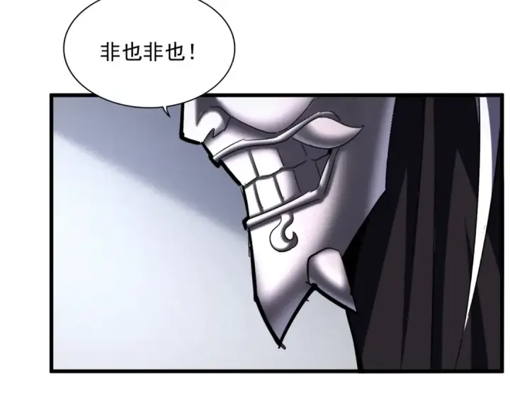 《魔皇大管家》第504话 元帅图19