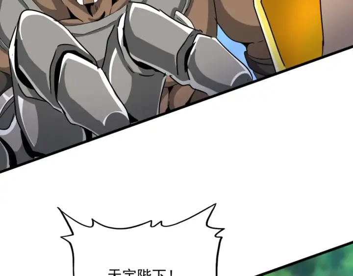 《魔皇大管家》第504话 元帅图2