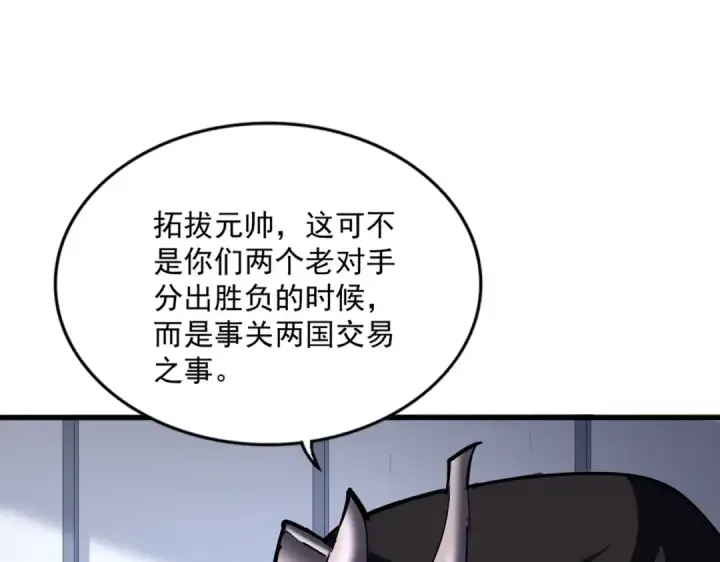 《魔皇大管家》第504话 元帅图20
