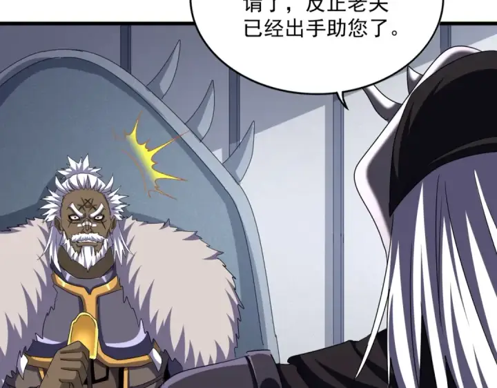 《魔皇大管家》第504话 元帅图23