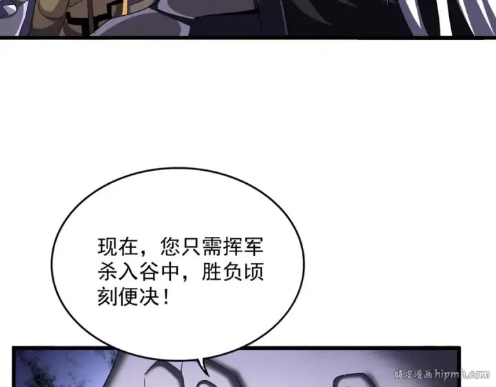 《魔皇大管家》第504话 元帅图24