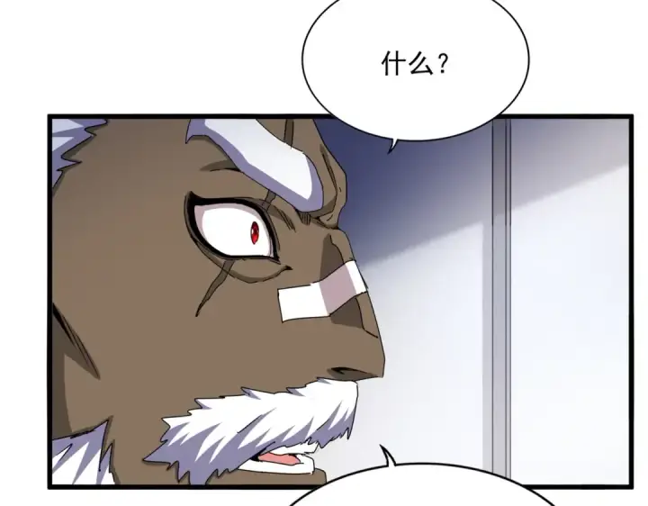 《魔皇大管家》第504话 元帅图26
