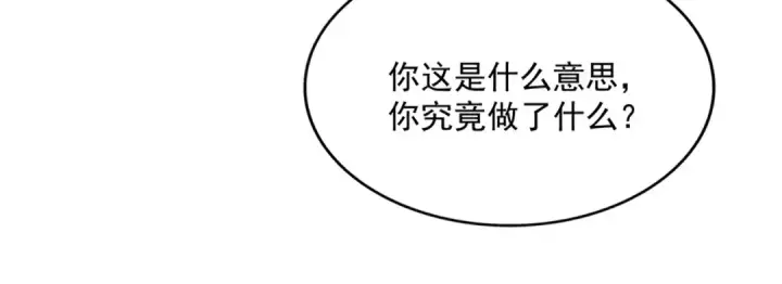 《魔皇大管家》第504话 元帅图27