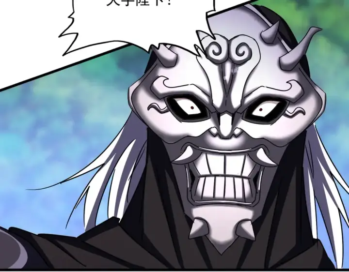 《魔皇大管家》第504话 元帅图3