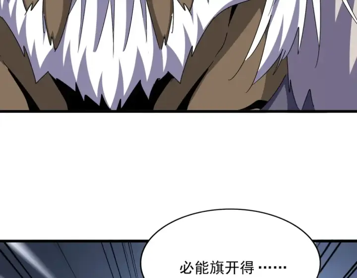 《魔皇大管家》第504话 元帅图34