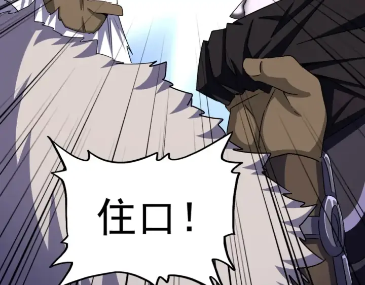 《魔皇大管家》第504话 元帅图36