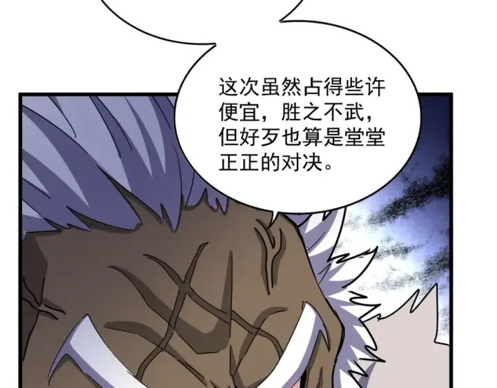 《魔皇大管家》第504话 元帅图38