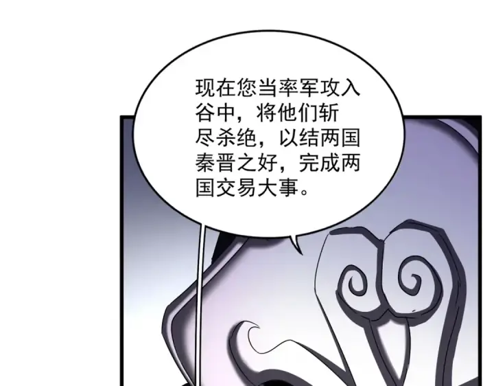 《魔皇大管家》第504话 元帅图46