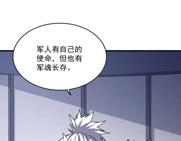 《魔皇大管家》第504话 元帅图50