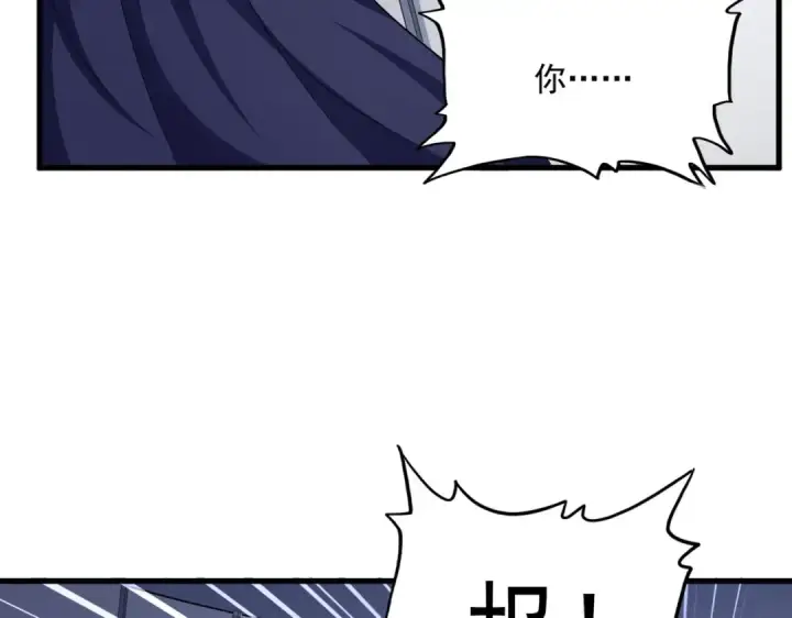 《魔皇大管家》第504话 元帅图54