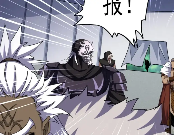 《魔皇大管家》第504话 元帅图55