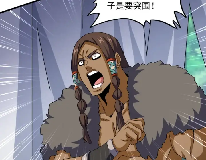 《魔皇大管家》第504话 元帅图57