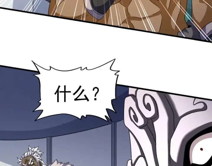 《魔皇大管家》第504话 元帅图58