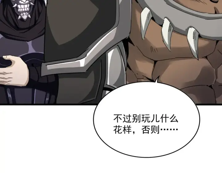 《魔皇大管家》第504话 元帅图6