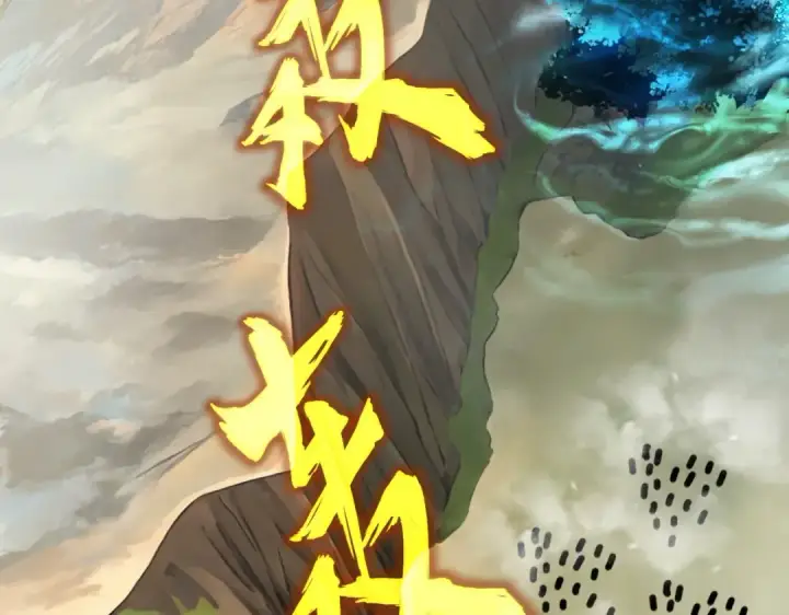 《魔皇大管家》第504话 元帅图63