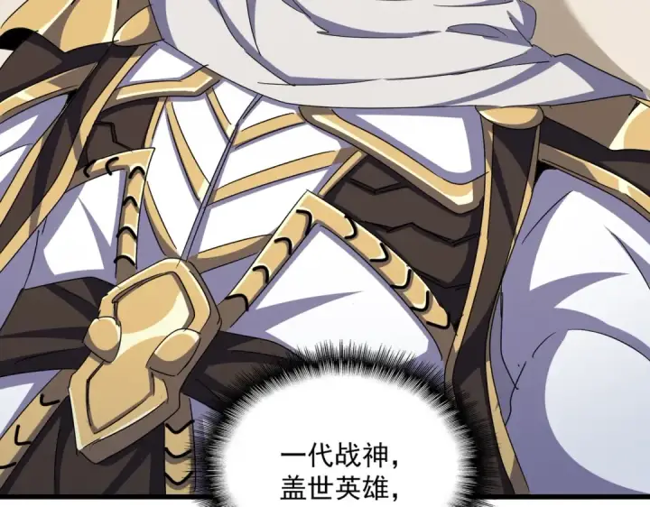 《魔皇大管家》第504话 元帅图77
