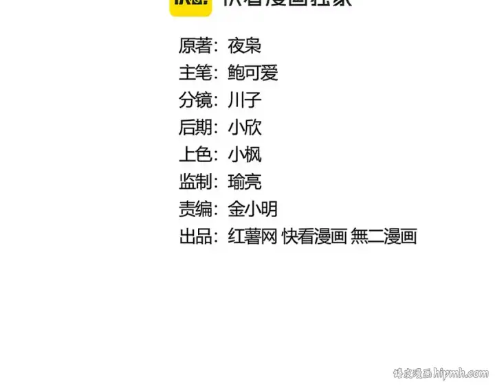 《魔皇大管家》第504话 元帅图8