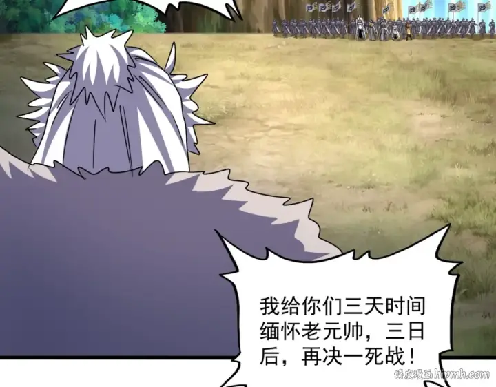 《魔皇大管家》第504话 元帅图80