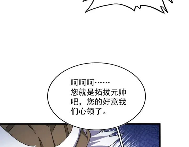 《魔皇大管家》第504话 元帅图81