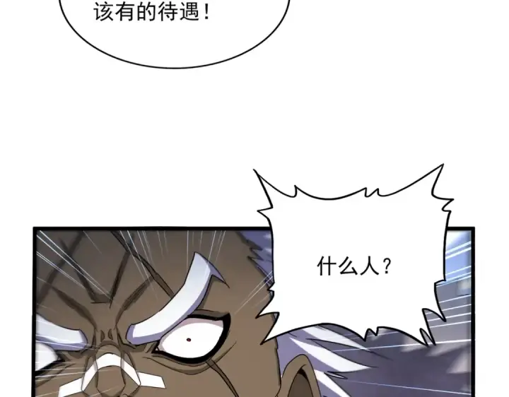 《魔皇大管家》第504话 元帅图84