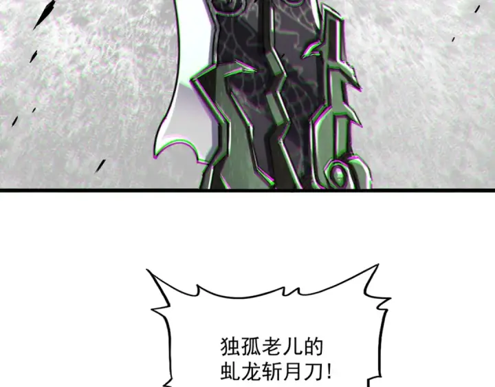 《魔皇大管家》第504话 元帅图93